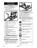 Preview for 492 page of Kärcher BR/BD 45/40 W Bp Pack Original Instructions Manual