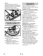 Предварительный просмотр 500 страницы Kärcher BR/BD 45/40 W Bp Pack Original Instructions Manual