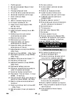 Preview for 580 page of Kärcher BR/BD 45/40 W Bp Pack Original Instructions Manual