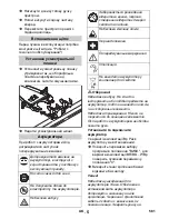 Preview for 581 page of Kärcher BR/BD 45/40 W Bp Pack Original Instructions Manual