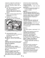 Предварительный просмотр 582 страницы Kärcher BR/BD 45/40 W Bp Pack Original Instructions Manual