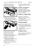 Предварительный просмотр 382 страницы Kärcher BR/BD 530 BAT Manual