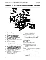 Предварительный просмотр 372 страницы Kärcher BR/BD 530 XL BAT Package Manual