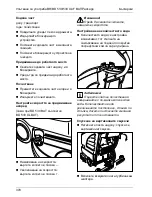 Preview for 378 page of Kärcher BR/BD 530 XL BAT Package Manual