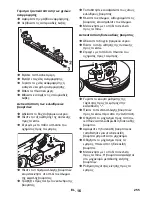 Предварительный просмотр 255 страницы Kärcher BR/BD45/40C Bp Original Instructions Manual