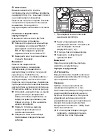 Предварительный просмотр 290 страницы Kärcher BR/BD45/40C Bp Original Instructions Manual