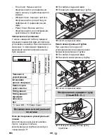 Предварительный просмотр 588 страницы Kärcher BR/BD45/40C Bp Original Instructions Manual