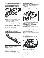 Предварительный просмотр 592 страницы Kärcher BR/BD45/40C Bp Original Instructions Manual