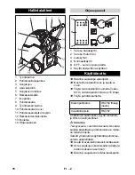 Предварительный просмотр 76 страницы Kärcher BRC 30 C Instruction Manual