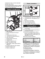 Предварительный просмотр 98 страницы Kärcher BRC 30 C Instruction Manual