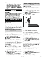 Предварительный просмотр 101 страницы Kärcher BRC 30 C Instruction Manual