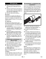 Предварительный просмотр 163 страницы Kärcher BRC 30 C Instruction Manual