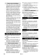 Предварительный просмотр 164 страницы Kärcher BRC 30 C Instruction Manual