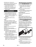 Предварительный просмотр 192 страницы Kärcher BRC 30 C Instruction Manual