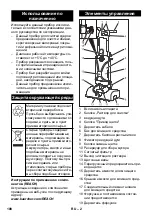 Предварительный просмотр 108 страницы Kärcher BRS 43/500 C Manual