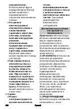 Preview for 246 page of Kärcher CNS 36-35 Battery Manual