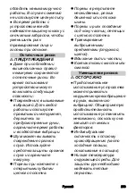 Preview for 253 page of Kärcher CNS 36-35 Battery Manual