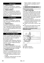 Preview for 370 page of Kärcher CS 330 Bp Manual