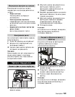 Предварительный просмотр 169 страницы Kärcher CV 36/2 Manual