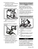 Предварительный просмотр 171 страницы Kärcher CV 36/2 Manual