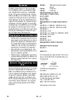 Preview for 70 page of Kärcher CV 38/2 Operating Manual