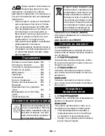 Preview for 128 page of Kärcher CV 38/2 Operating Manual