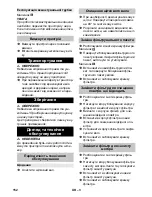 Preview for 152 page of Kärcher CV 38/2 Operating Manual