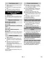 Preview for 153 page of Kärcher CV 38/2 Operating Manual