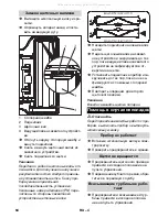 Предварительный просмотр 84 страницы Kärcher CV 66/2 Manual