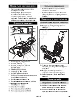 Предварительный просмотр 161 страницы Kärcher CV 66/2 Manual