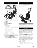 Предварительный просмотр 167 страницы Kärcher CV 66/2 Manual