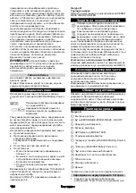 Предварительный просмотр 104 страницы Kärcher CVH 2-4 Original Instructions And Safety Instructions