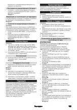 Предварительный просмотр 105 страницы Kärcher CVH 2-4 Original Instructions And Safety Instructions