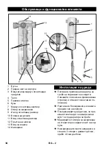 Предварительный просмотр 94 страницы Kärcher DS 2 Manual