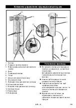 Предварительный просмотр 111 страницы Kärcher DS 2 Manual