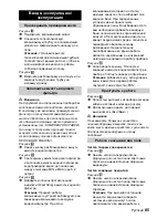 Предварительный просмотр 85 страницы Kärcher DS 5600 Mediclean Manual