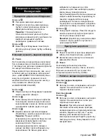 Предварительный просмотр 163 страницы Kärcher DS 5600 Mediclean Manual