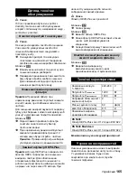 Предварительный просмотр 165 страницы Kärcher DS 5600 Mediclean Manual