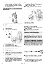 Предварительный просмотр 70 страницы Kärcher Easy-Foam Set Manual