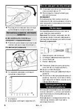 Предварительный просмотр 72 страницы Kärcher Easy-Foam Set Manual