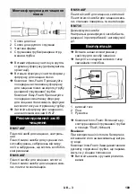 Preview for 109 page of Kärcher Easy-Foam-Set Original Operating Instructions