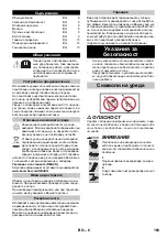 Preview for 163 page of Kärcher EWM 2 Manual