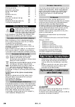 Preview for 200 page of Kärcher EWM 2 Manual