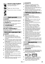 Preview for 201 page of Kärcher EWM 2 Manual