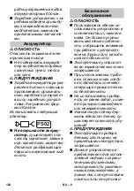 Preview for 122 page of Kärcher FC 3 Cordless Premium Manual