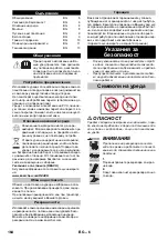 Preview for 164 page of Kärcher FC 3 Cordless Original Operating Instructions