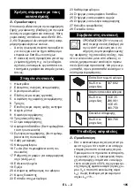 Preview for 105 page of Kärcher Flex VCE 35 L AC Manual