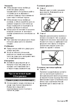 Preview for 91 page of Kärcher FP 202 Instructions Manual