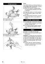 Предварительный просмотр 86 страницы Kärcher FRV 30 ME Manual