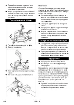 Предварительный просмотр 116 страницы Kärcher FRV 30 ME Manual